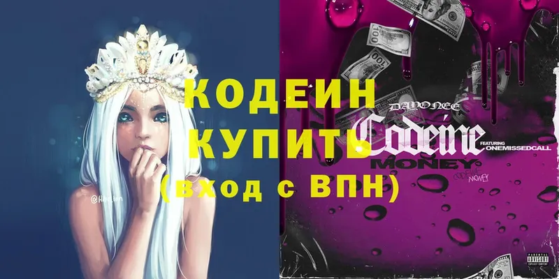 Кодеиновый сироп Lean Purple Drank  наркота  Сенгилей 